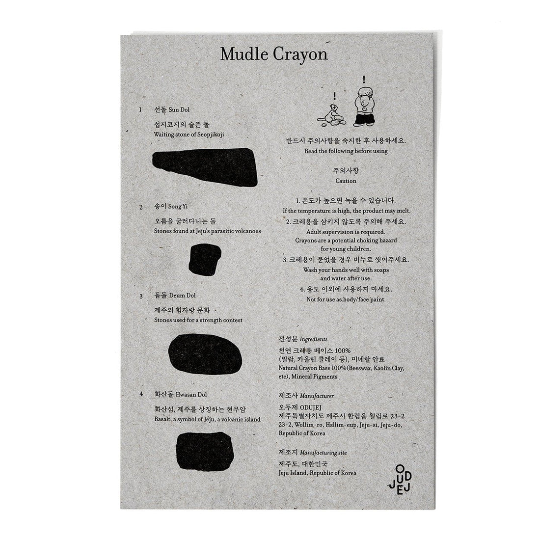 Mudle Crayons: Neutral Tones