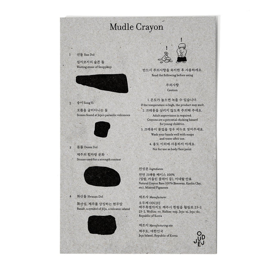 Mudle Crayons: Neutral Tones